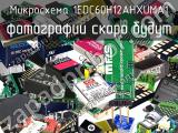 Микросхема 1EDC60H12AHXUMA1