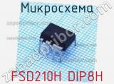 Микросхема FSD210H DIP8H 