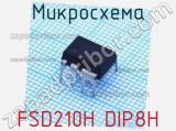 Микросхема FSD210H DIP8H