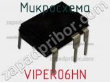 Микросхема VIPER06HN фотография 2.