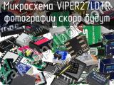 Микросхема VIPER27LDTR