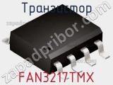 Транзистор FAN3217TMX фотография 2.