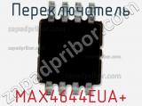 Переключатель MAX4644EUA+