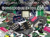 Микросхема LMR14206XMKX/NOPB 