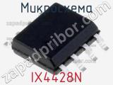 Микросхема IX4428N фотография 2.