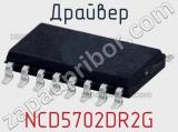 Драйвер NCD5702DR2G фотография 2.