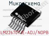 Микросхема LM22670TJE-ADJ/NOPB фотография 2.