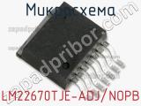 Микросхема LM22670TJE-ADJ/NOPB фотография 3.