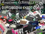 Микросхема ICE3BR0665JFXKSA1