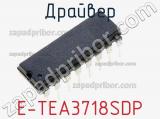 Драйвер E-TEA3718SDP фотография 2.