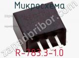 Микросхема R-783.3-1.0 
