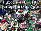 Микросхема HEF4011BT 