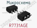 Микросхема R7731AGE 