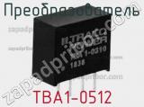 Преобразователь TBA1-0512 фотография 2.