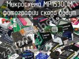 Микросхема MP1530DM