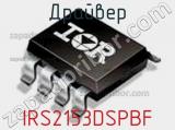 Драйвер IRS2153DSPBF фотография 2.