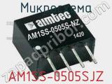 Микросхема AM1SS-0505SJZ 