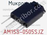 Микросхема AM1SS-0505SJZ фотография 2.