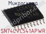 Микросхема SN74LVC541APWR фотография 2.