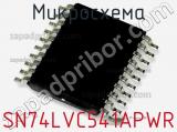 Микросхема SN74LVC541APWR фотография 3.