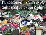 Микросхема FSA5157P6X