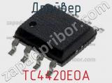 Драйвер TC4420EOA фотография 3.