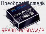 Преобразователь RPA30-2415DAW/P фотография 2.