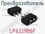 Преобразователь LP6229B6F 