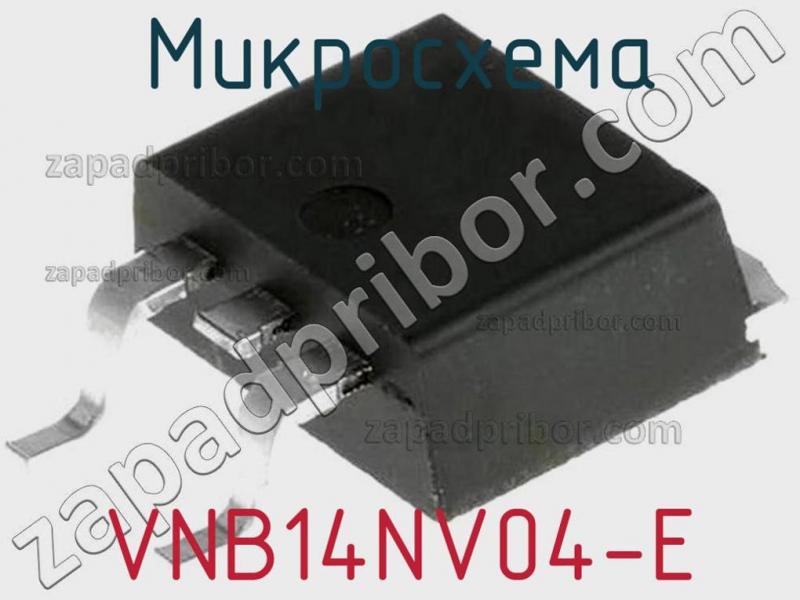 Микросхема VNB14NV04-E фотография 1.
