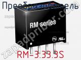 Преобразователь RM-3.33.3S фотография 2.