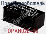 Преобразователь DPAN02E-05 
