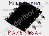 Микросхема MAX619CSA+ фотография 3.