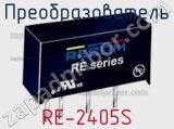 Преобразователь RE-2405S фотография 2.
