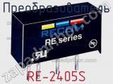 Преобразователь RE-2405S фотография 3.