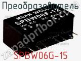 Преобразователь SPBW06G-15 