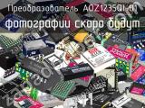 Преобразователь AOZ1235QI-01 