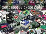 Микросхема LTC2452CTS8#TRMPBF