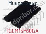Микросхема IGCM15F60GA фотография 2.