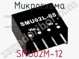 Микросхема SMU02M-12 