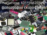 Микросхема ADS1100A2IDBVR