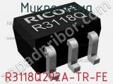 Микросхема R3118Q292A-TR-FE 