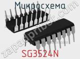 Микросхема SG3524N 