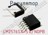 Регулятор LM2576SX-5.0/NOPB фотография 2.