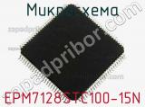 Микросхема EPM7128STC100-15N фотография 3.