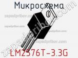 Микросхема LM2576T-3.3G