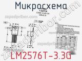 Микросхема LM2576T-3.3G фотография 3.