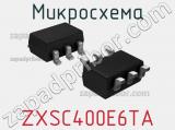 Микросхема ZXSC400E6TA