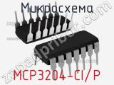 Микросхема MCP3204-CI/P 