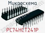 Микросхема PC74HCT241P