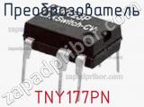 Преобразователь TNY177PN фотография 2.